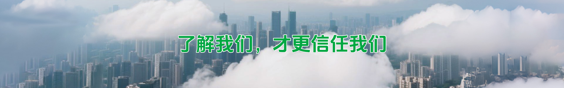 关于我们
